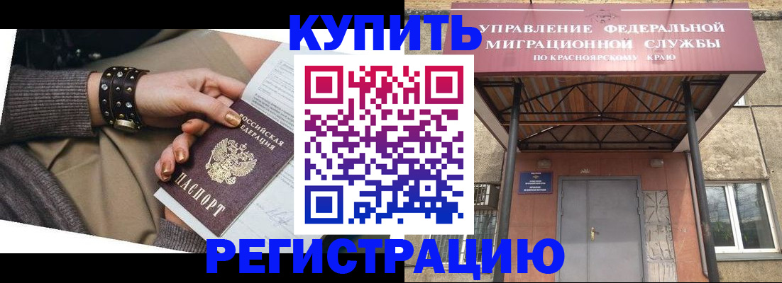 прописка в квартире в Похвистнево