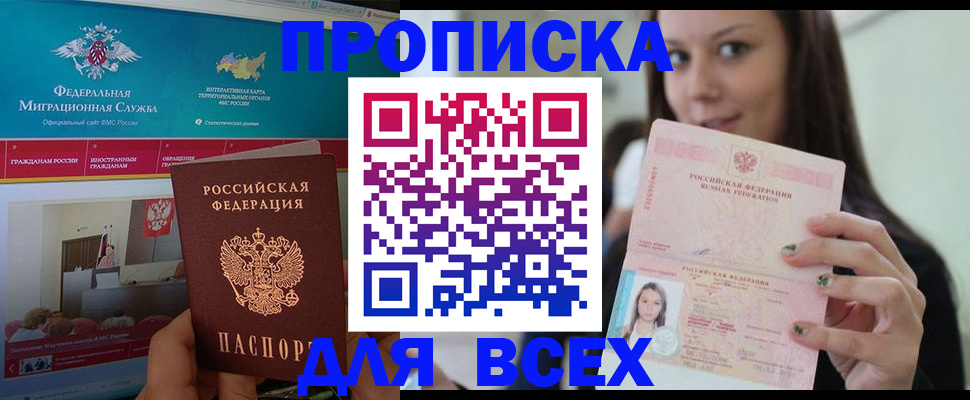 временная регистрация законно в Похвистнево